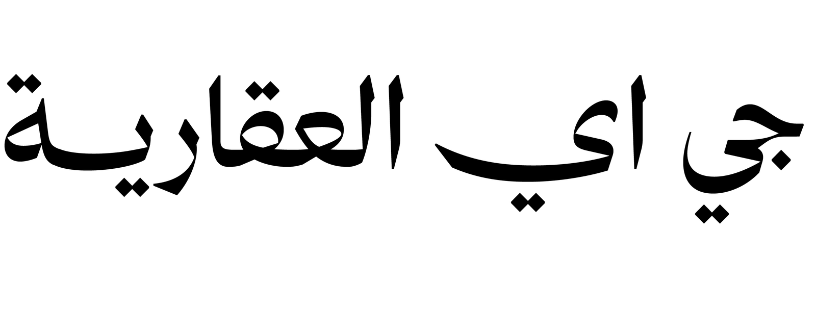 جي اي العقارية