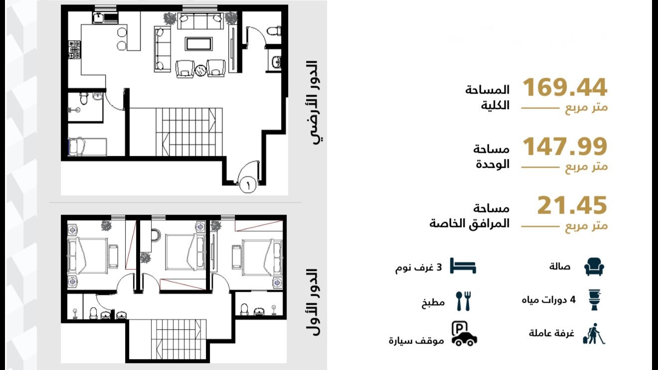 تاون هاوس للبيع
