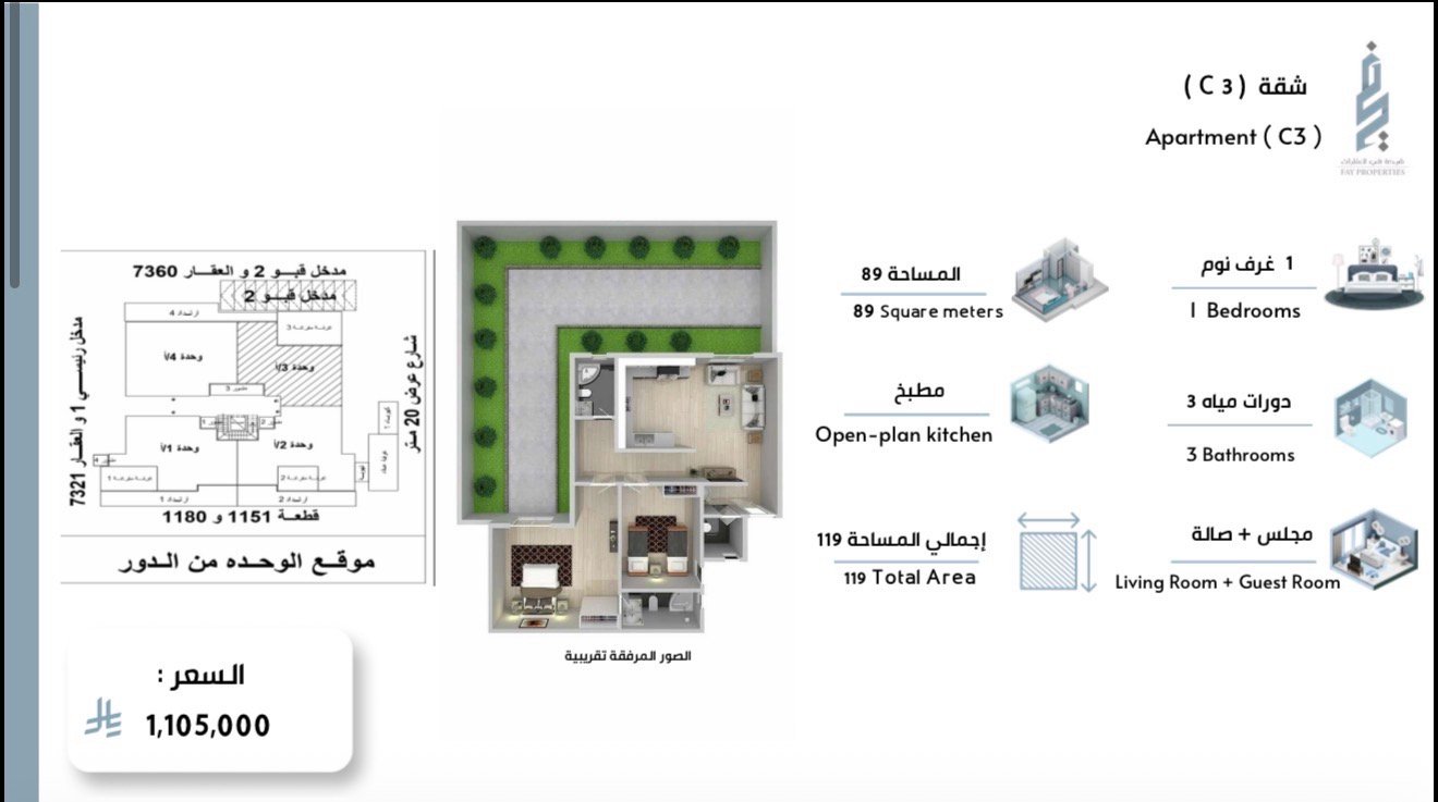 للبيع شقة مميزة بحي الندى 🏡