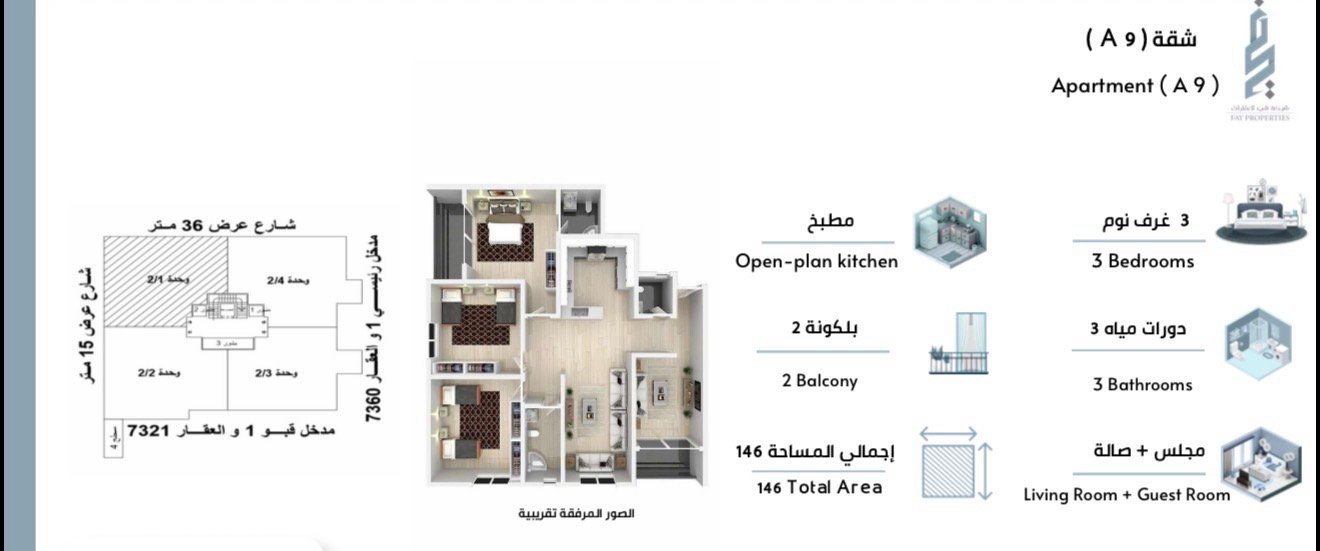 للبيع شقة مميزة بحي الندى 🏡
