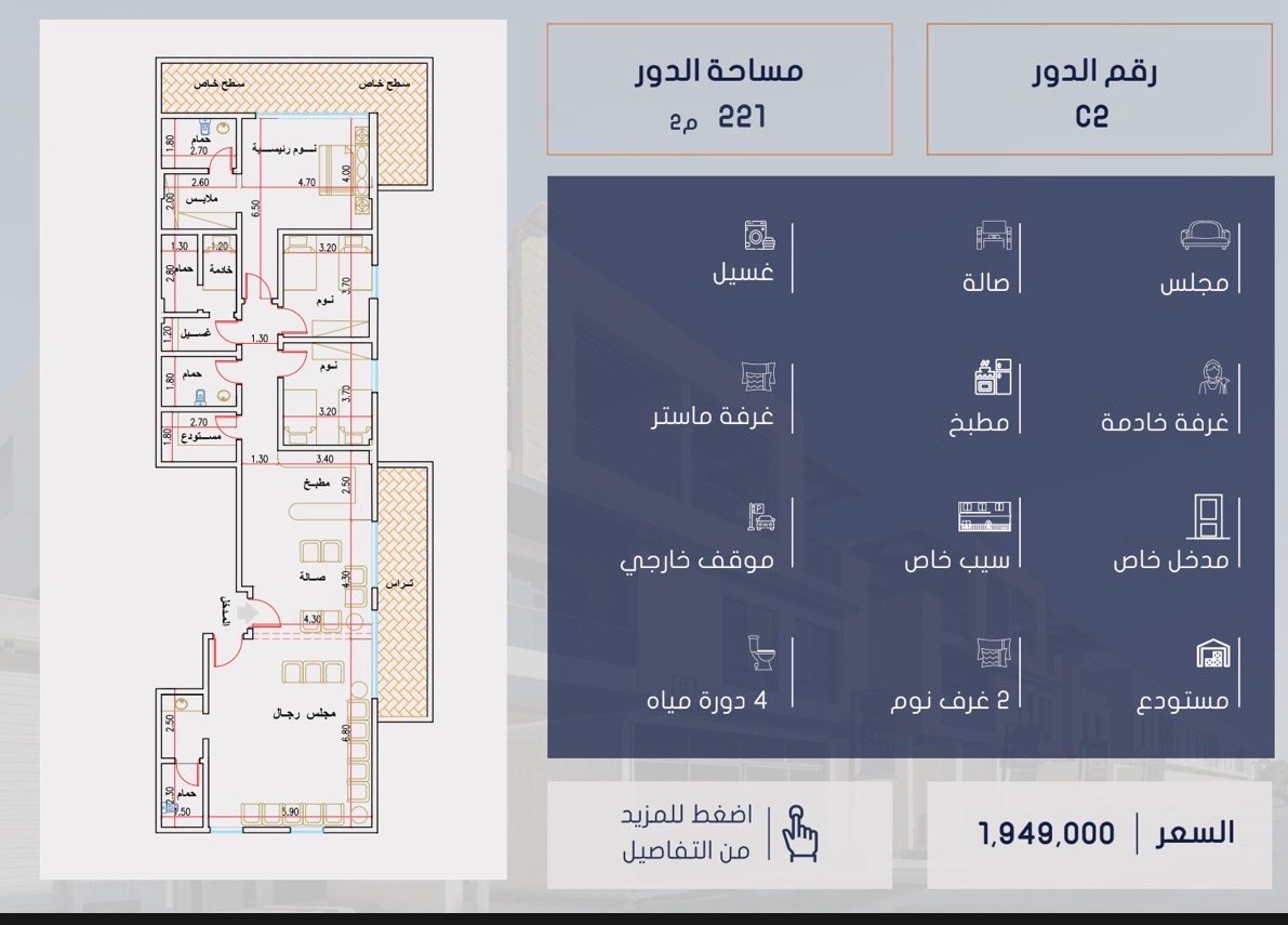 image_picker_3DF075A4-2A0C-4270-93DF-63D9569B3537-19427-000005BD1D64E836 للبيع دور اول مميز | حي النفل 📍