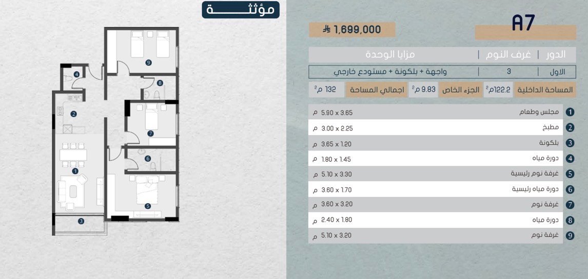 للبيع شقة مؤوثثة بحي النرجس 🏡