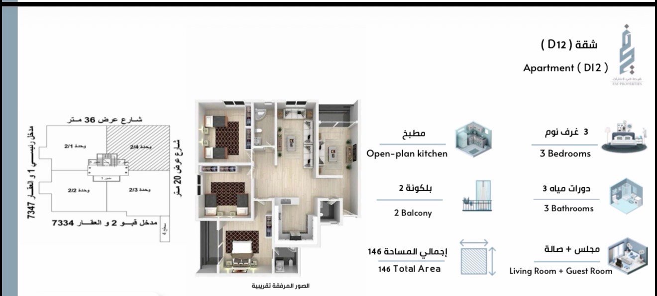 للبيع شقة مميزة بحي الندى 🏡