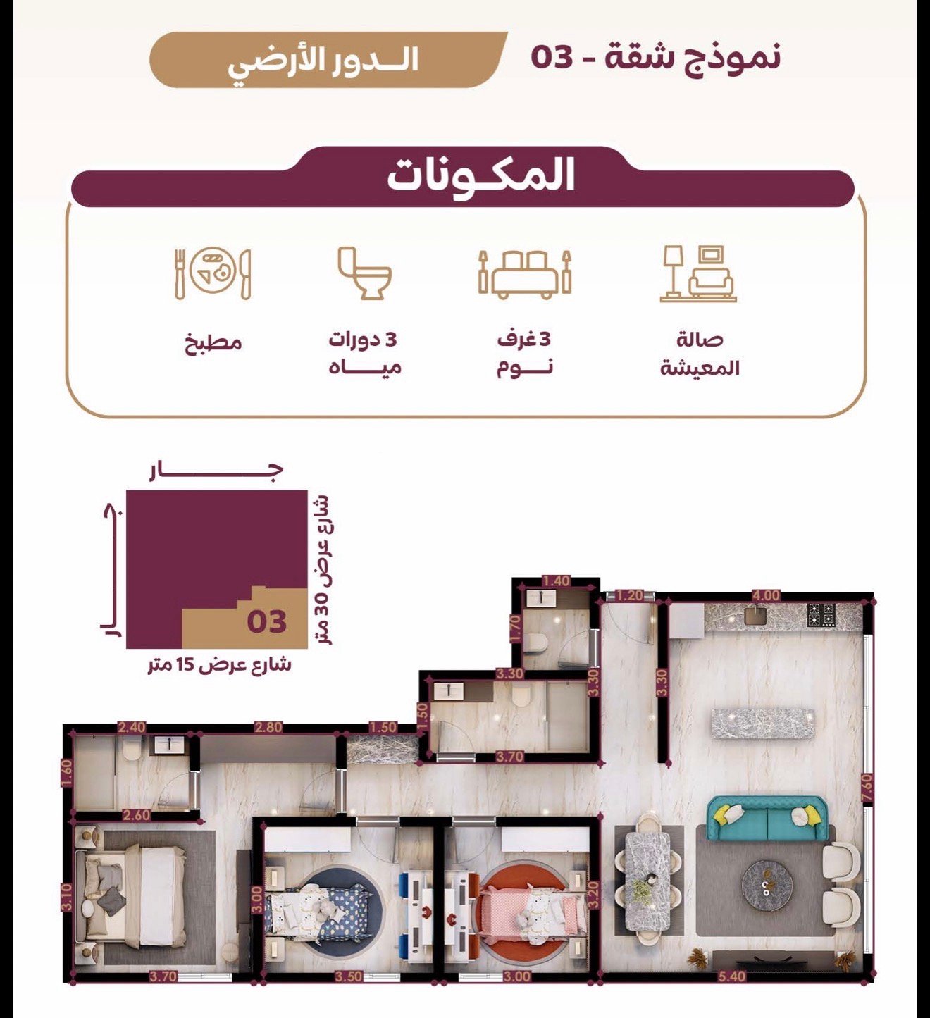 للبيع شقة مميزة بحي التعاون 🏡
