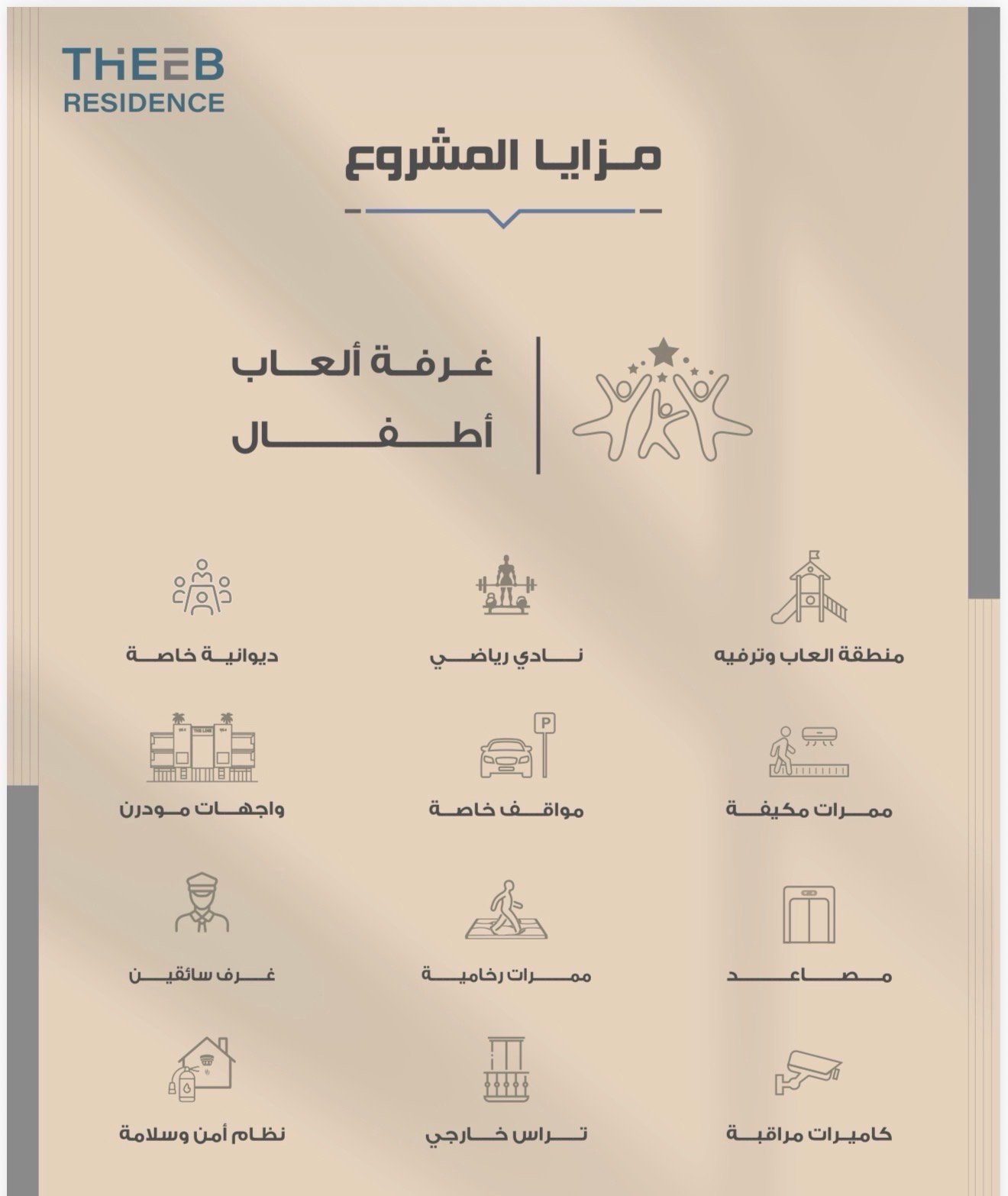 image_picker_A6F7C2C0-A387-4B79-BC4B-8DB169BCDF86-18391-00000578C1B1ECE2 للبيع شقة بمشروع مميز | الياسمين 📍